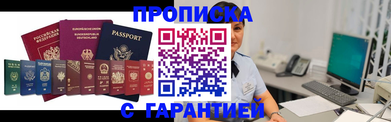 регистрация для школы в Видном