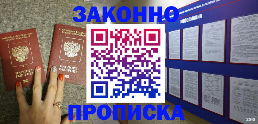 найти адрес прописки в Видном